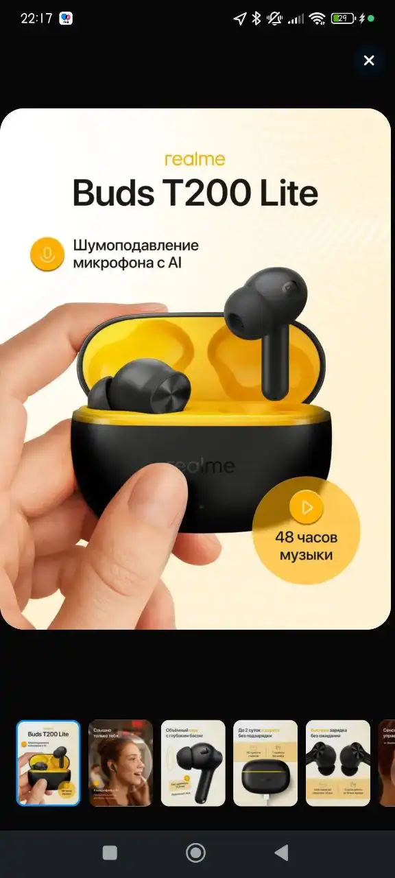 Новые наушники в Ватутинках - Электроника в Ватутинки