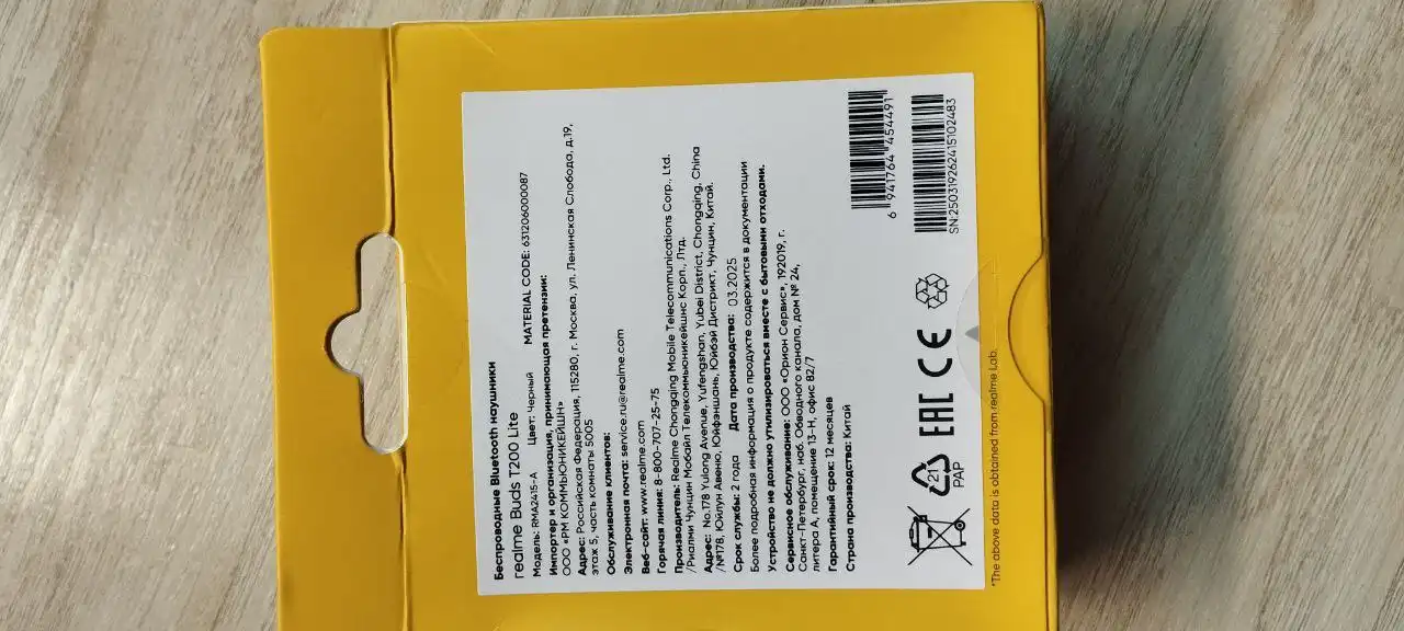 Новые наушники в Ватутинках - Электроника в Ватутинки