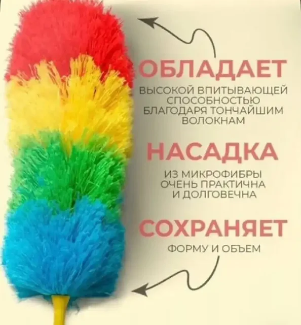 Пипидастр щётка для уборки пыли - Посуда и кухонная утварь в Бутово