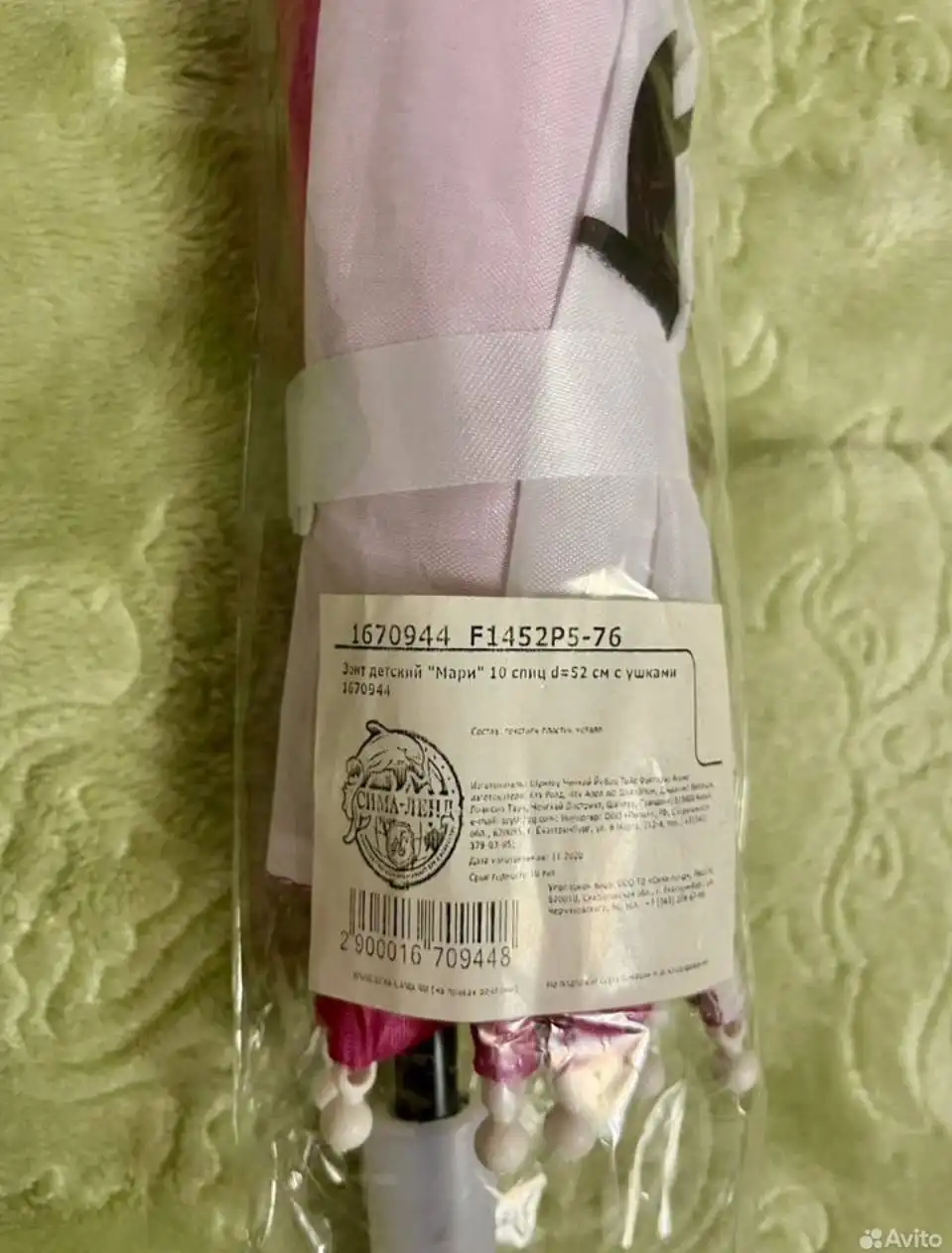 Новый детский зонтик с ушками - Аксессуары (Товары для детей) в Бутово