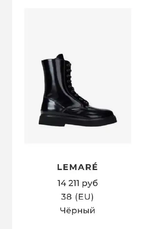 Кожаные полуботинки итальянского бренда Lemare - Обувь (Одежда) в Подольск