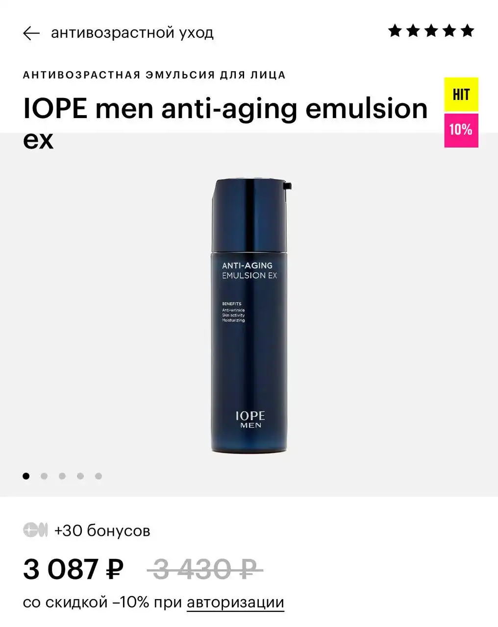 Мужская антивозрастная эмульсия для лица Iope - Косметика для мужчин (Красота и здоровье) в Подольск