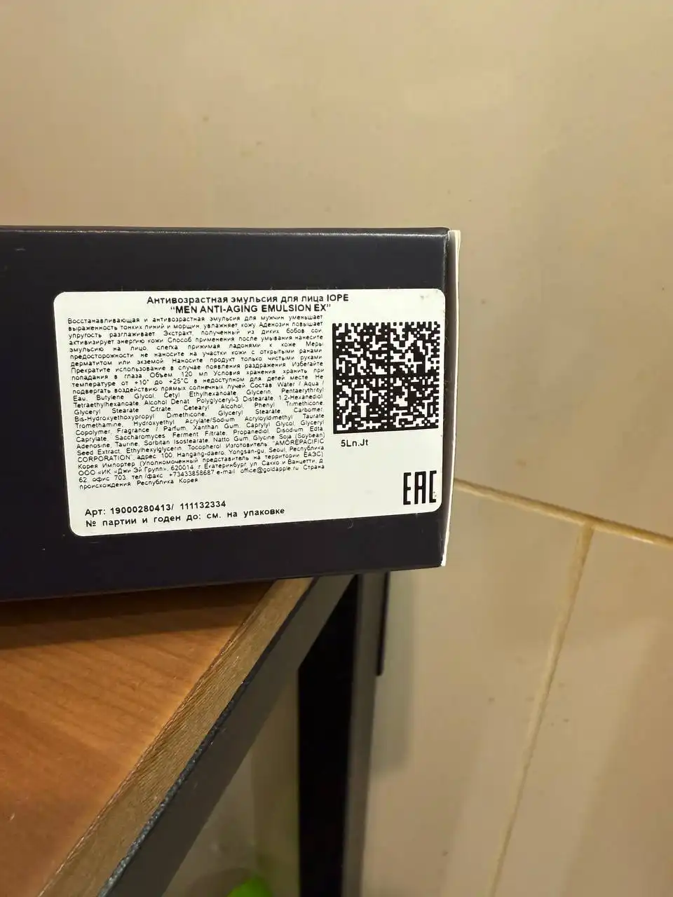 Мужская антивозрастная эмульсия для лица Iope - Косметика для мужчин (Красота и здоровье) в Подольск