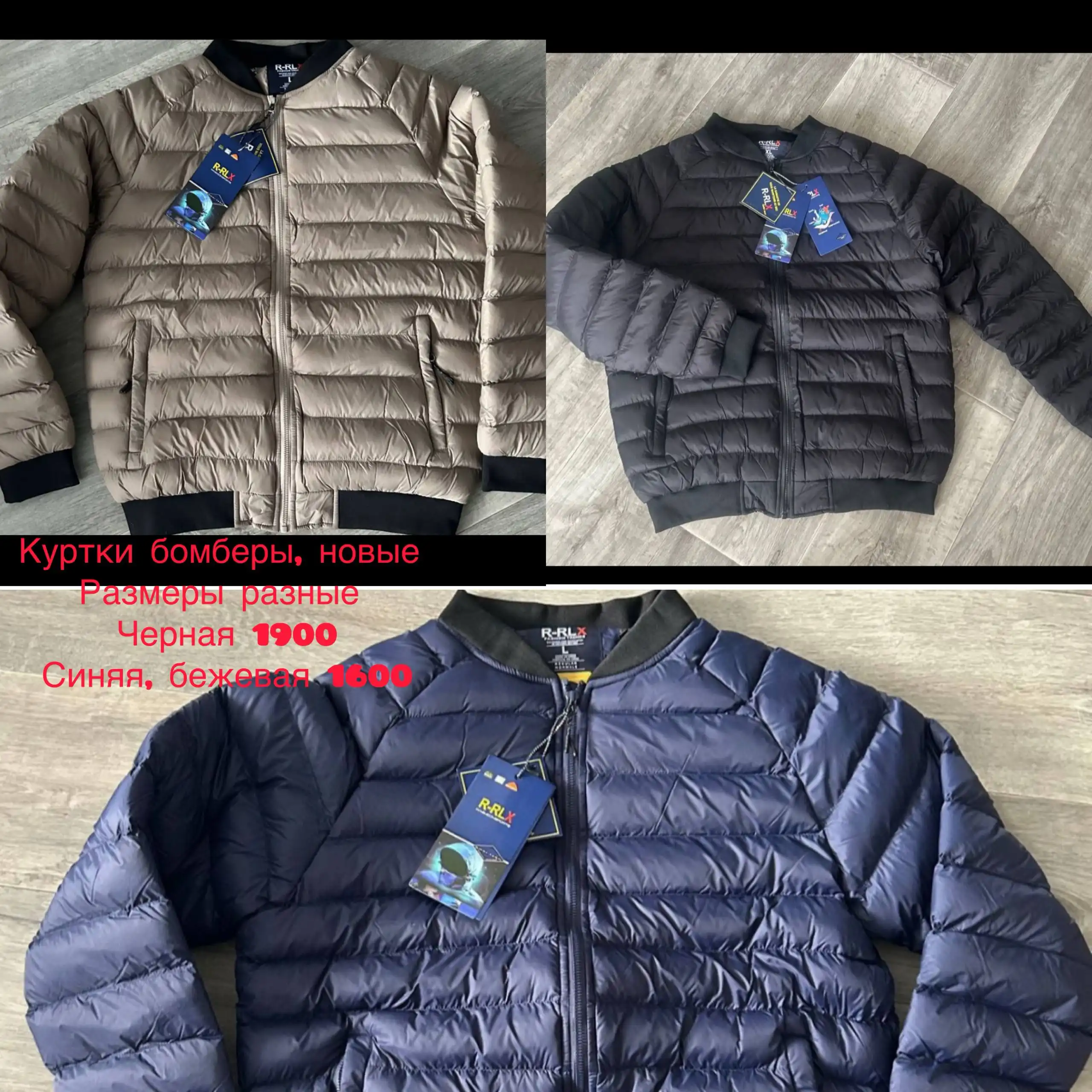 Распродажа демисезонных вещей: куртки, бомберы, жилетки - Верхняя одежда (Одежда) в Бутово