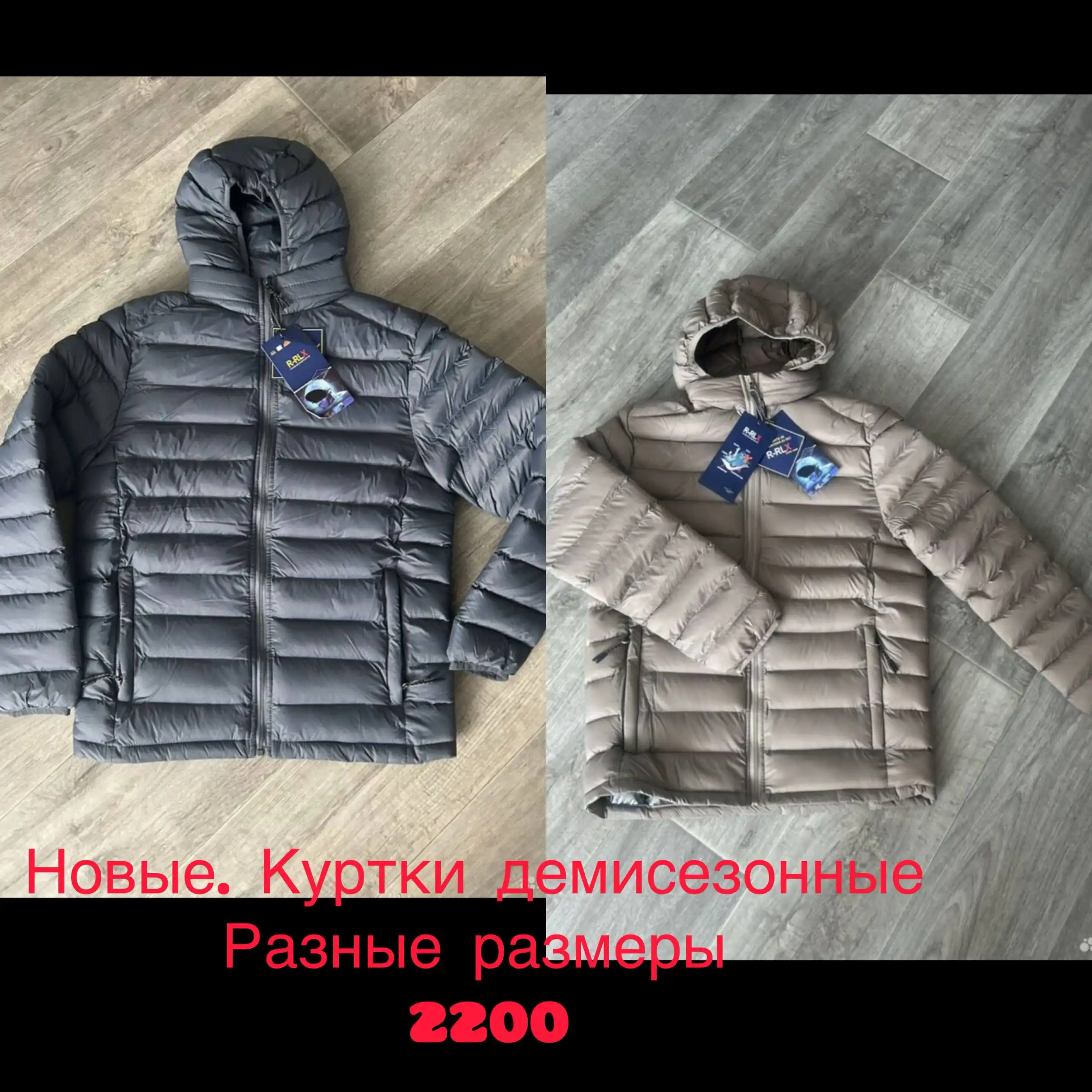 Распродажа демисезонных вещей: куртки, бомберы, жилетки - Верхняя одежда (Одежда) в Бутово