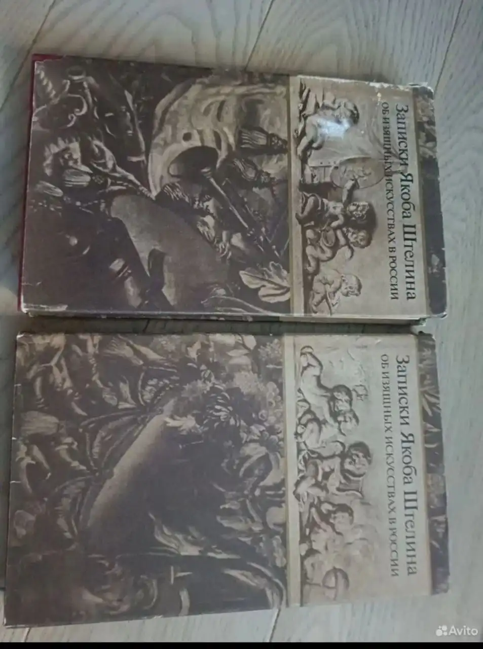 Записки Якоба Штелина в 2 томах - Книги (Хобби и отдых) в Московский