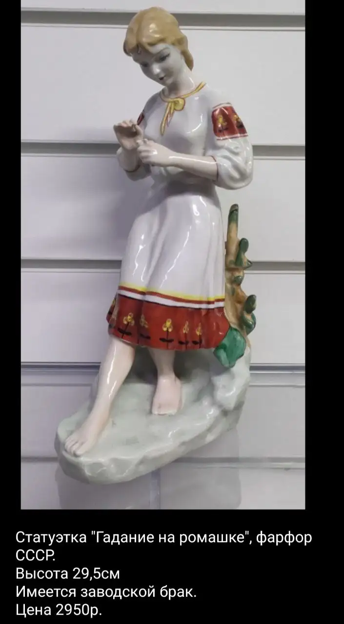Статуэтки и куклы фарфор - Коллекционирование (Хобби и отдых) в Неизвестно