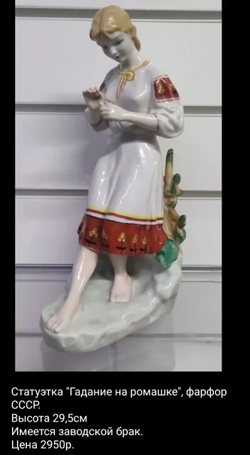 Статуэтки и куклы фарфор - Хобби и отдых в Неизвестно