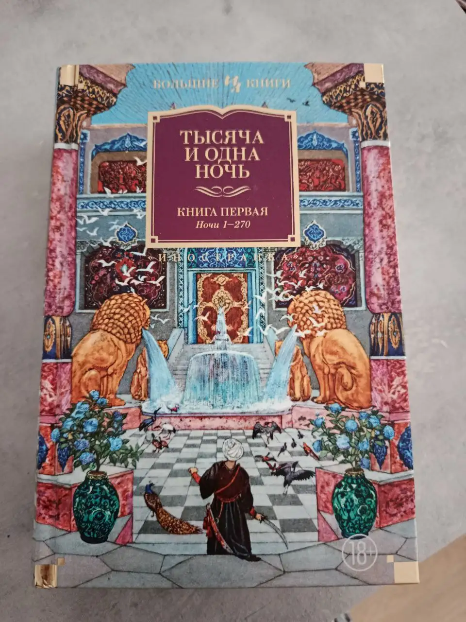 Продам новую книгу - Книги (Хобби и отдых) в Неизвестно