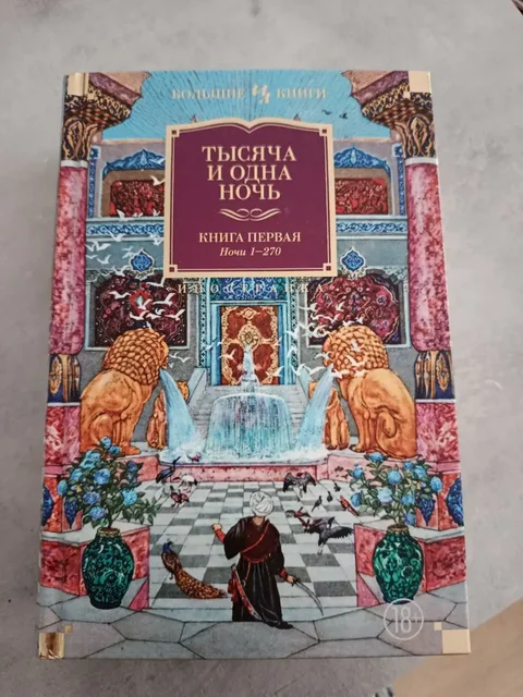 Продам новую книгу - Хобби и отдых в Неизвестно