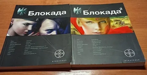 Книги Этногенез Блокада 1,2 - частное объявление в Свиблово