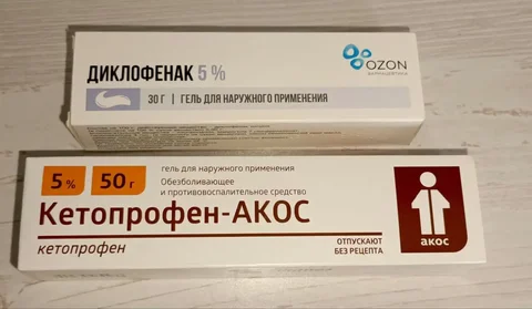 Продажа лекарственных препаратов диклофенак и кетопрофен - Красота и здоровье в Подольск