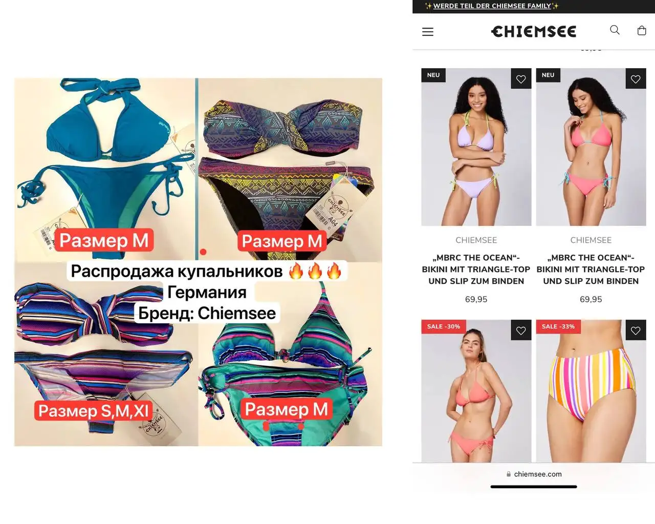 Распродажа немецких купальников Chiemsee - Купальники (Одежда) в Подольск