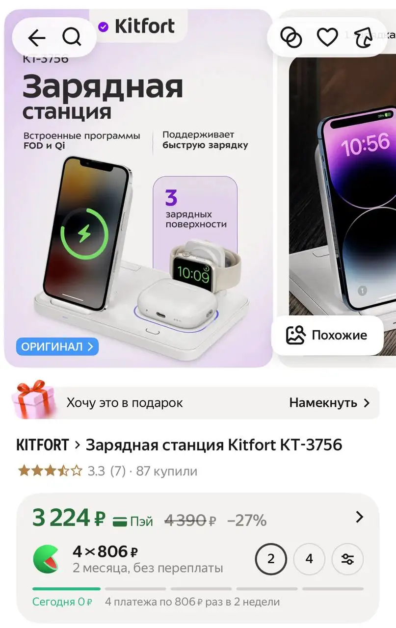 Новая зарядная станция на Скандинавском бульваре - Электроника в Москва