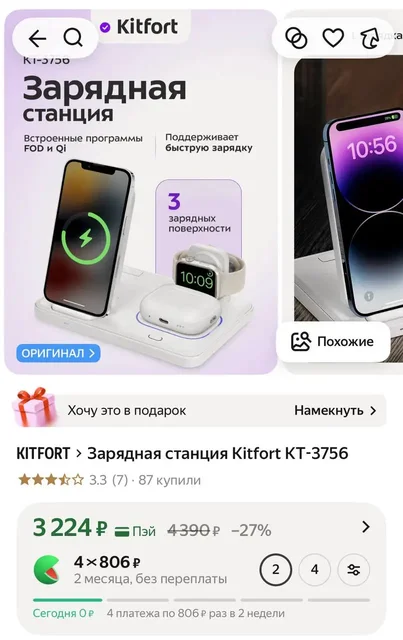 Новая зарядная станция на Скандинавском бульваре - Электроника в Москва