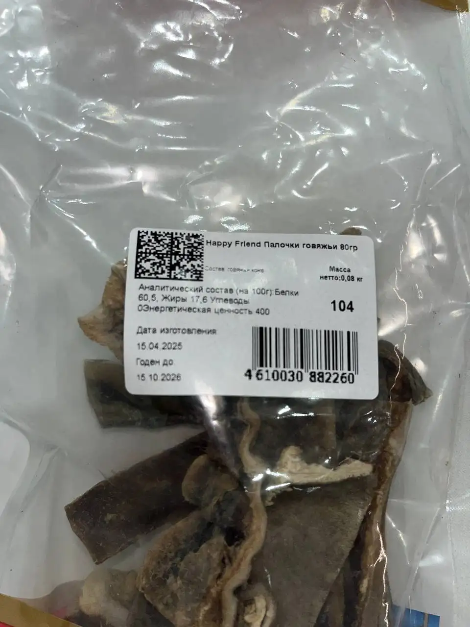 Говяжьи палочки для собак - Питание для животных (Товары для детей) в Бутово