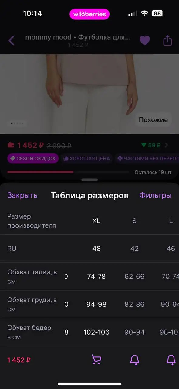 Футболка для корпления - Женская одежда (Одежда) в Бутово