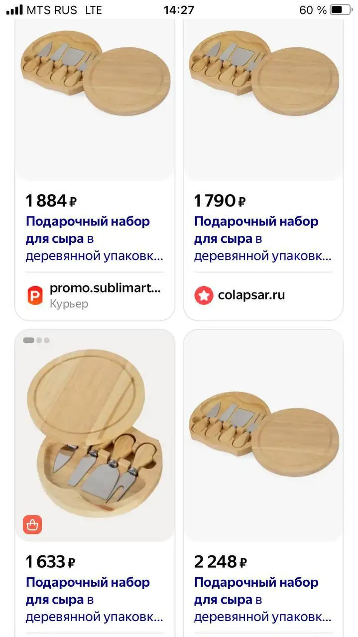 Подарочный набор для сыра - Барахолка в Москва