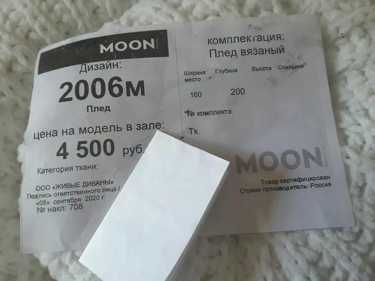 Плед-покрывало белое и комплект постельного белья Doma - Текстиль для дома (Для дома и дачи) в Бутово