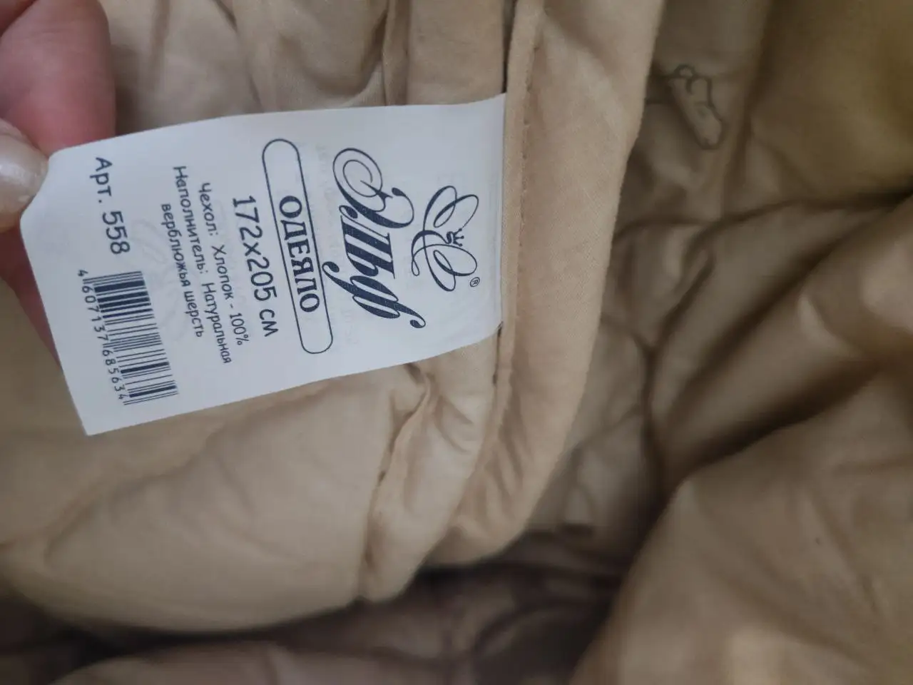 Продам одеяло из верблюжьей шерсти 172x205 см - Текстиль (Для дома и дачи) в Подольск