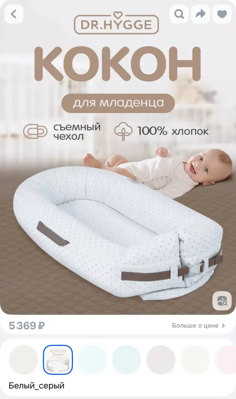 Кокон гнездышко в идеальном состоянии - Детские товары (Товары для детей) в Подольск