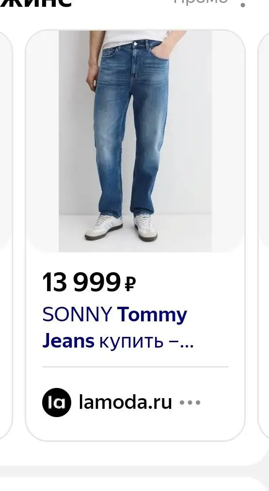 Брендовые джинсы 34/32 - Джинсы (Одежда) в Митино