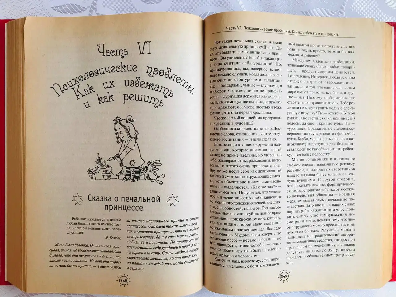 Энциклопедия современной мамы - Книги (Товары для детей) в Москва