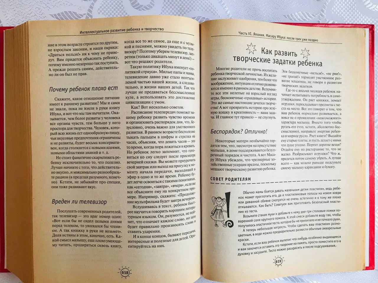 Энциклопедия современной мамы - Книги (Товары для детей) в Москва