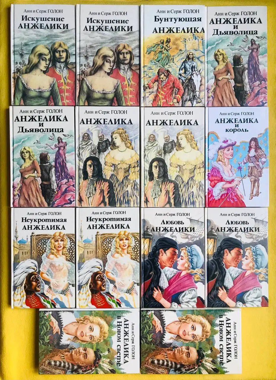 Серия книг Анн и Серж Голон «Анжелика» - Книги (Хобби и отдых) в Москва