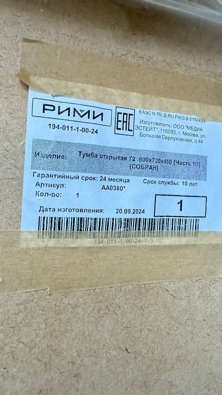 Кухонные тумбы МДФ от РИМИ в заводской упаковке - Кухонная мебель (Для дома и дачи) в Бутово