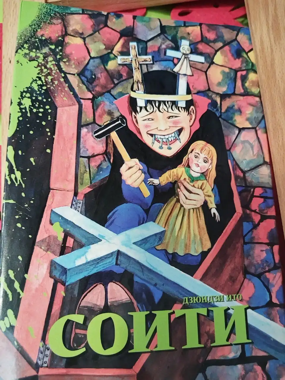 Продажа книги 'Мир Соити' - Книги (Хобби и отдых) в Неизвестно