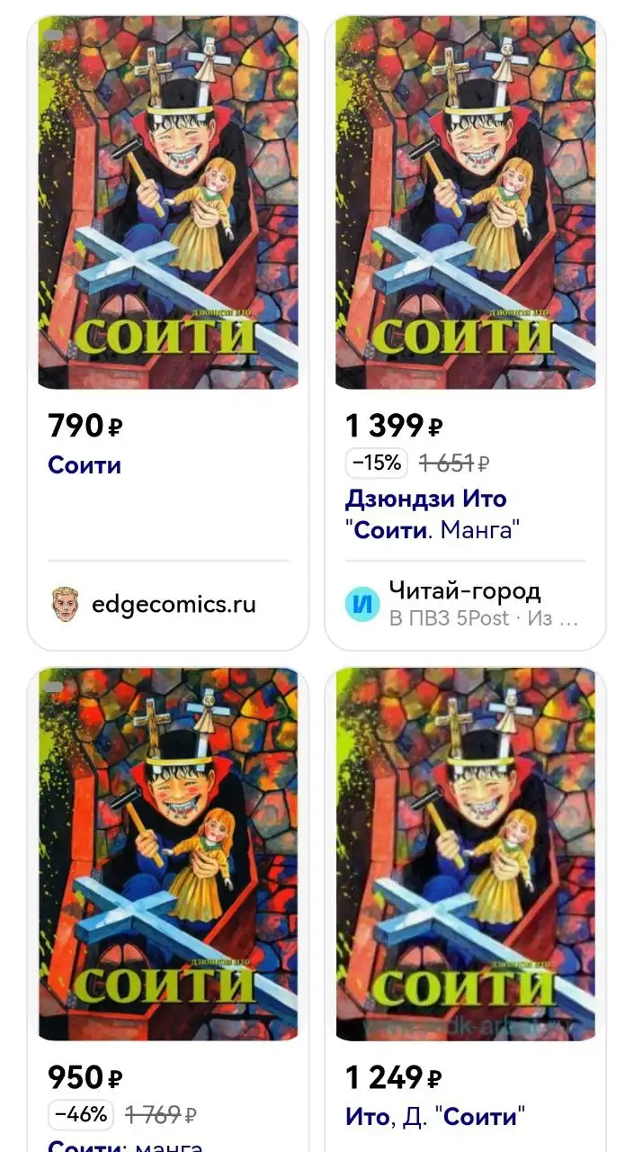 Продажа книги 'Мир Соити' - Книги (Хобби и отдых) в Неизвестно