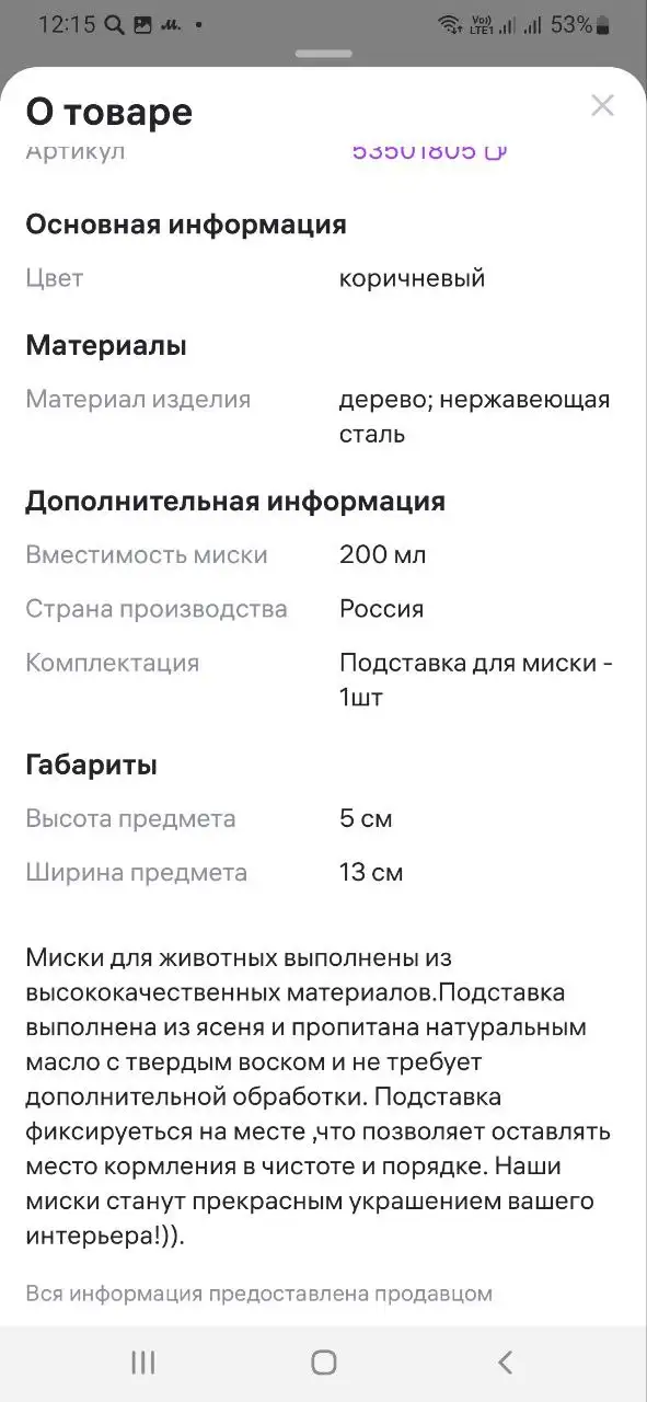 Миски для животных - Аксессуары для животных (Животные) в Москва