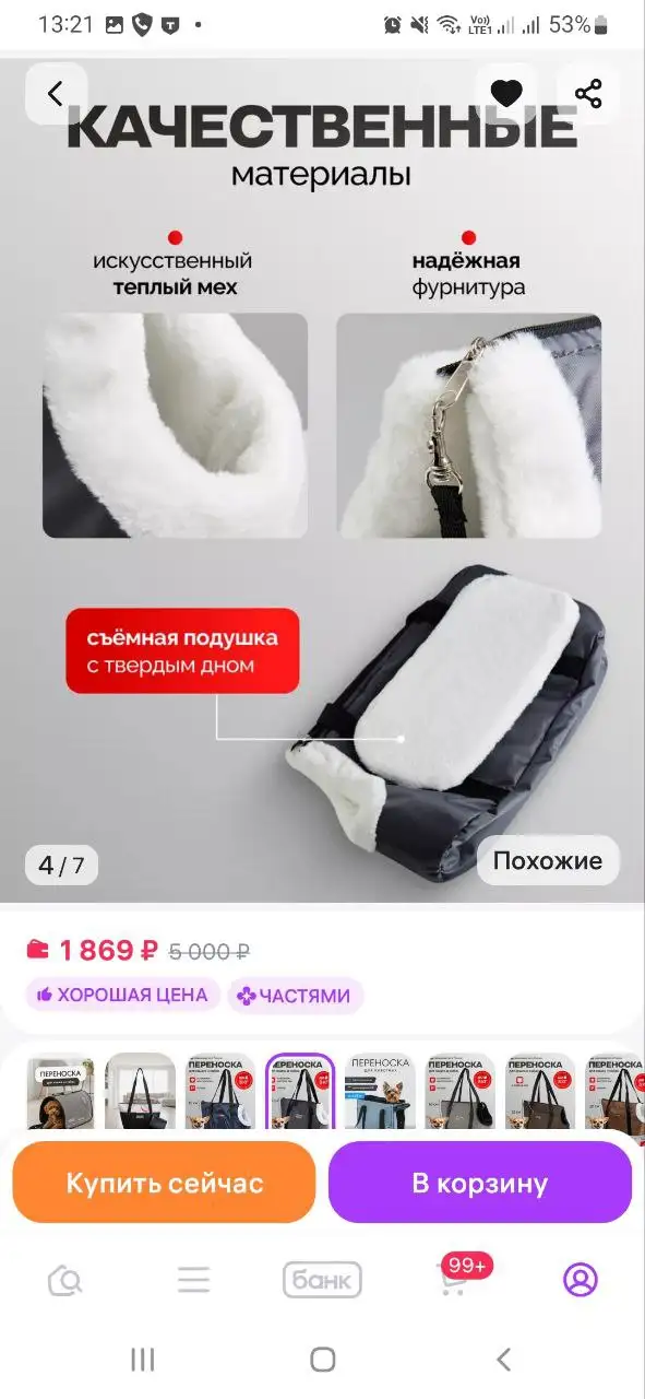 Утепленная переноска для животных и одежда для собак - Товары для животных (Животные) в Москва