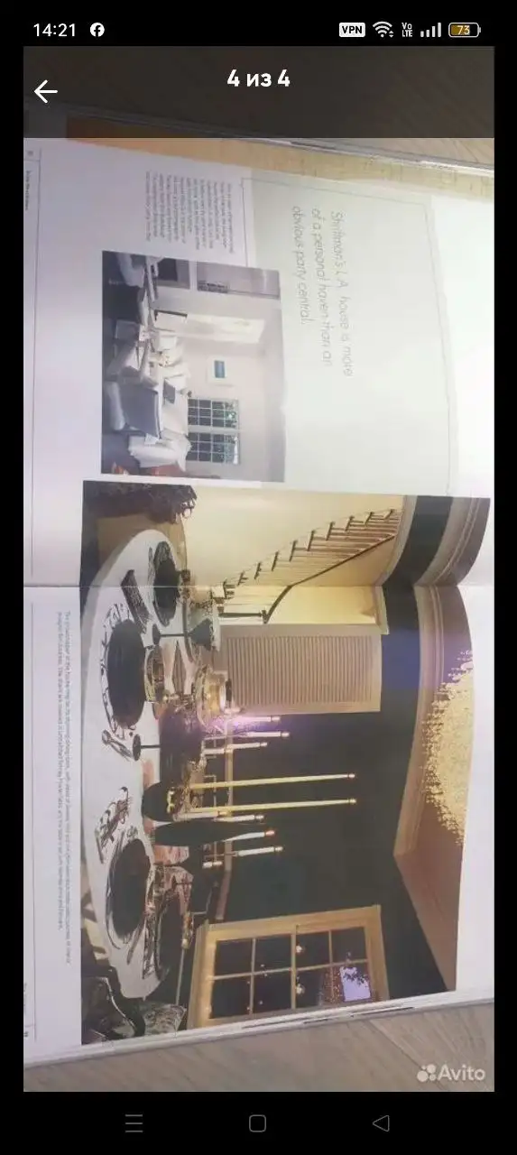 Книга-альбом Hip Hollywood homes (Стильные дома Голливуда) - Книги (Хобби и отдых) в Москва