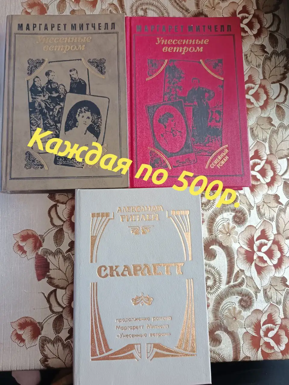 Книги 90-х годов - Книги (Хобби и отдых) в Подольск