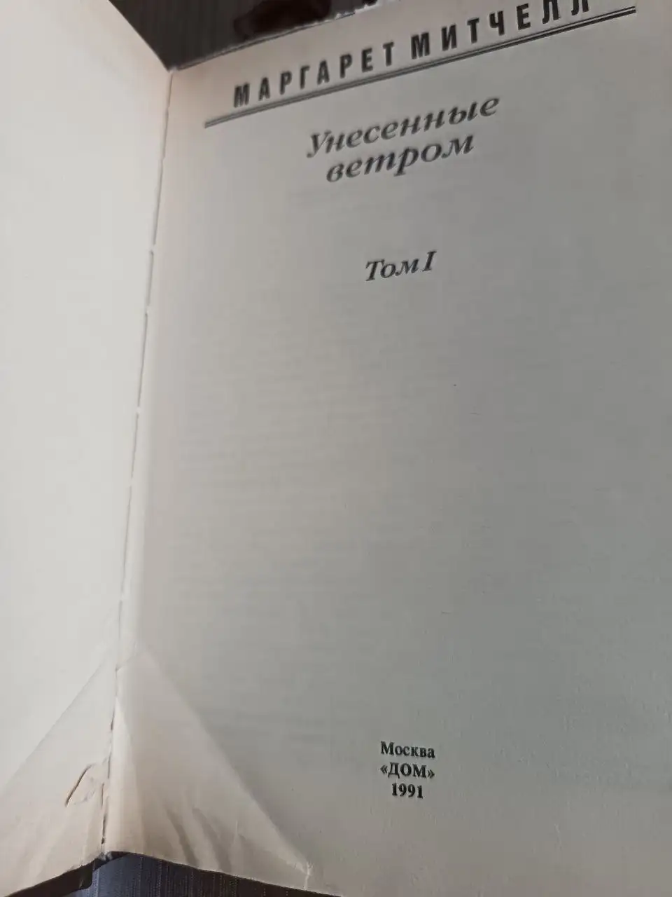 Книги 90-х годов - Книги (Хобби и отдых) в Подольск