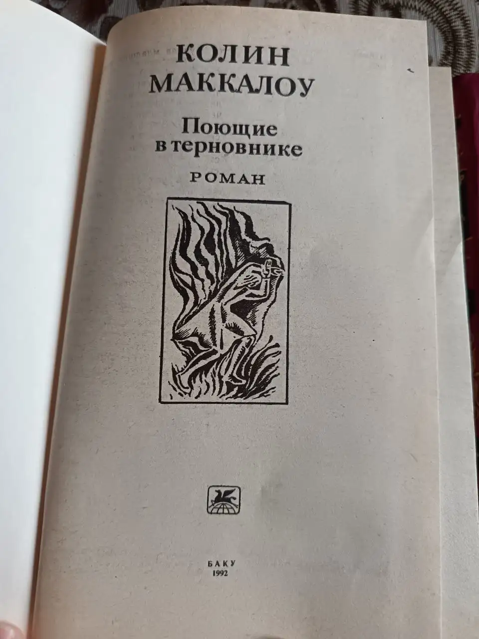 Книги 90-х годов - Книги (Хобби и отдых) в Подольск