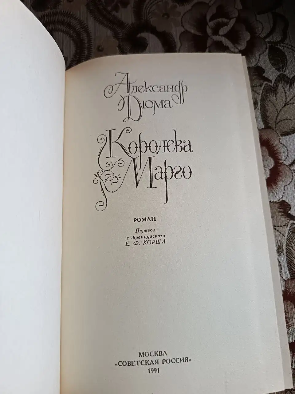 Книги 90-х годов - Книги (Хобби и отдых) в Подольск