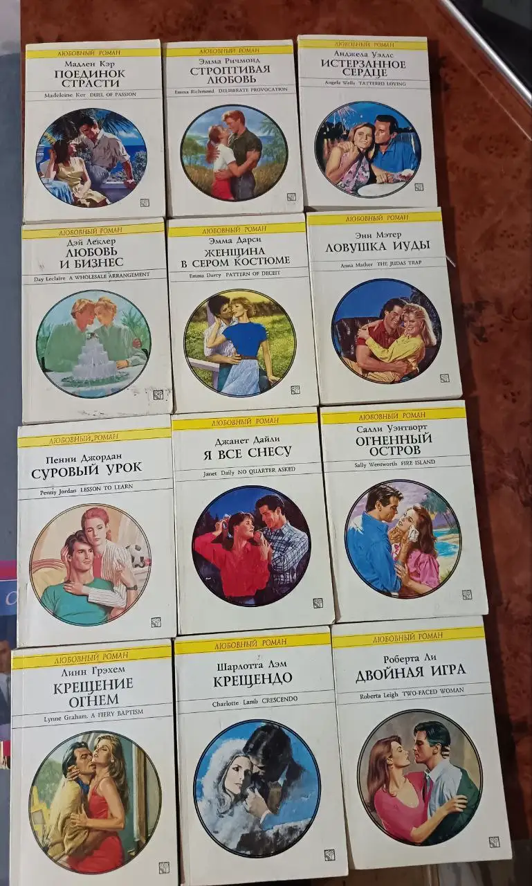 Продажа любовных романов 90-х годов - Книги (Хобби и отдых) в Бутово