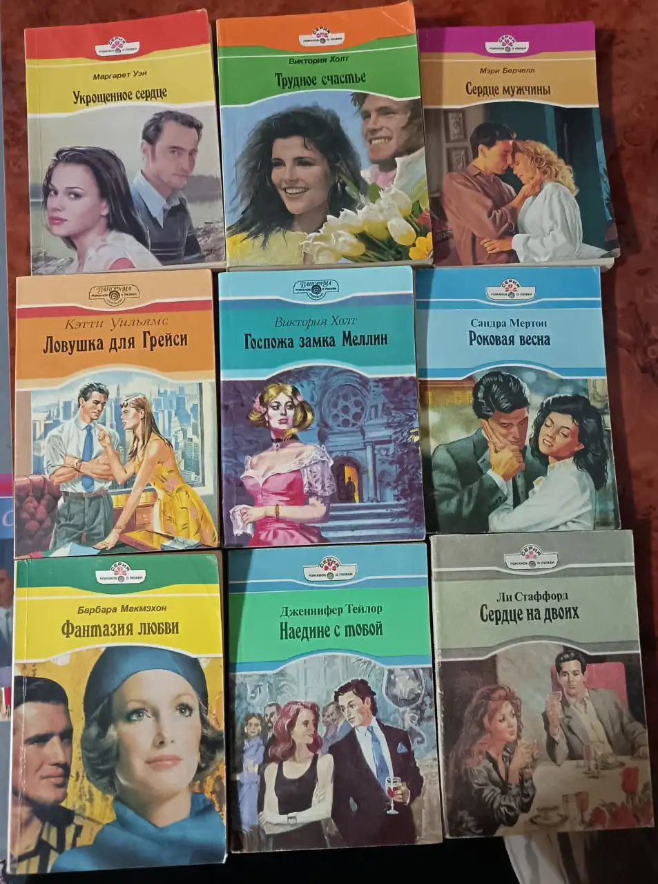 Продажа любовных романов 90-х годов - Книги (Хобби и отдых) в Бутово