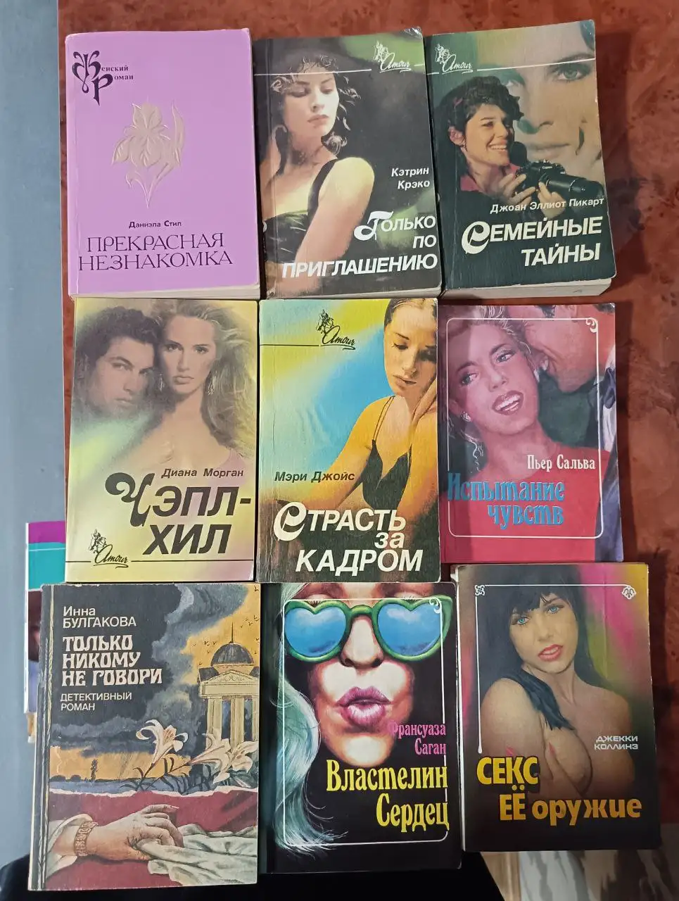 Продажа любовных романов 90-х годов - Книги (Хобби и отдых) в Бутово