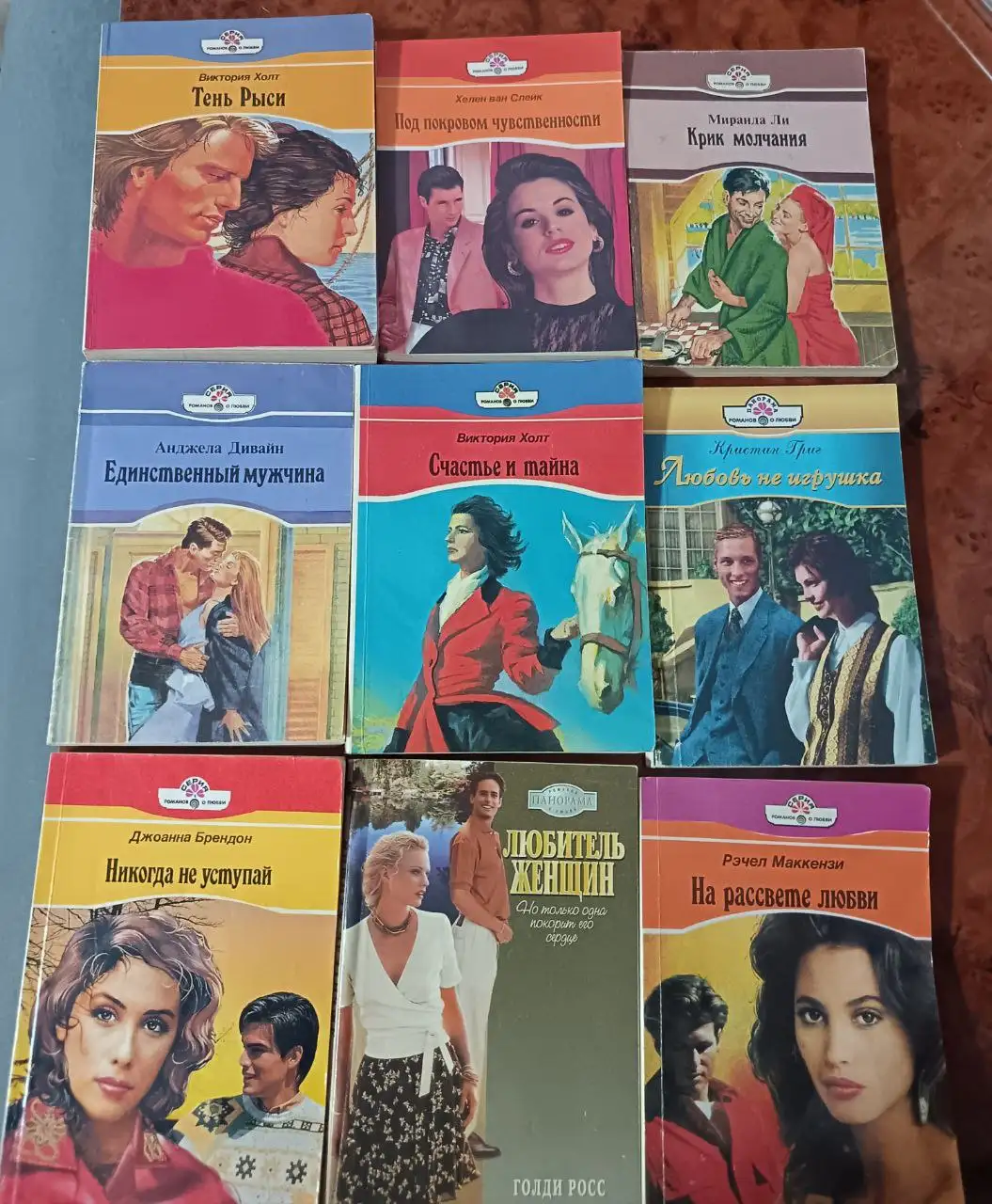 Продажа любовных романов 90-х годов - Книги (Хобби и отдых) в Бутово