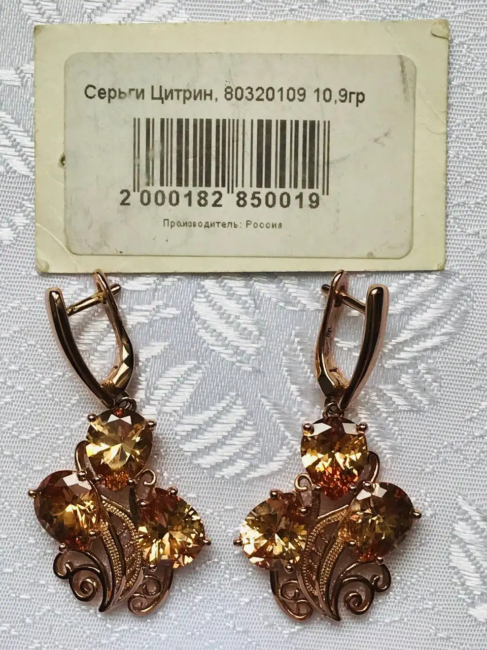 Серьги и кольцо с цитрином, серебро позолоченное - Украшения (Барахолка) в Москва