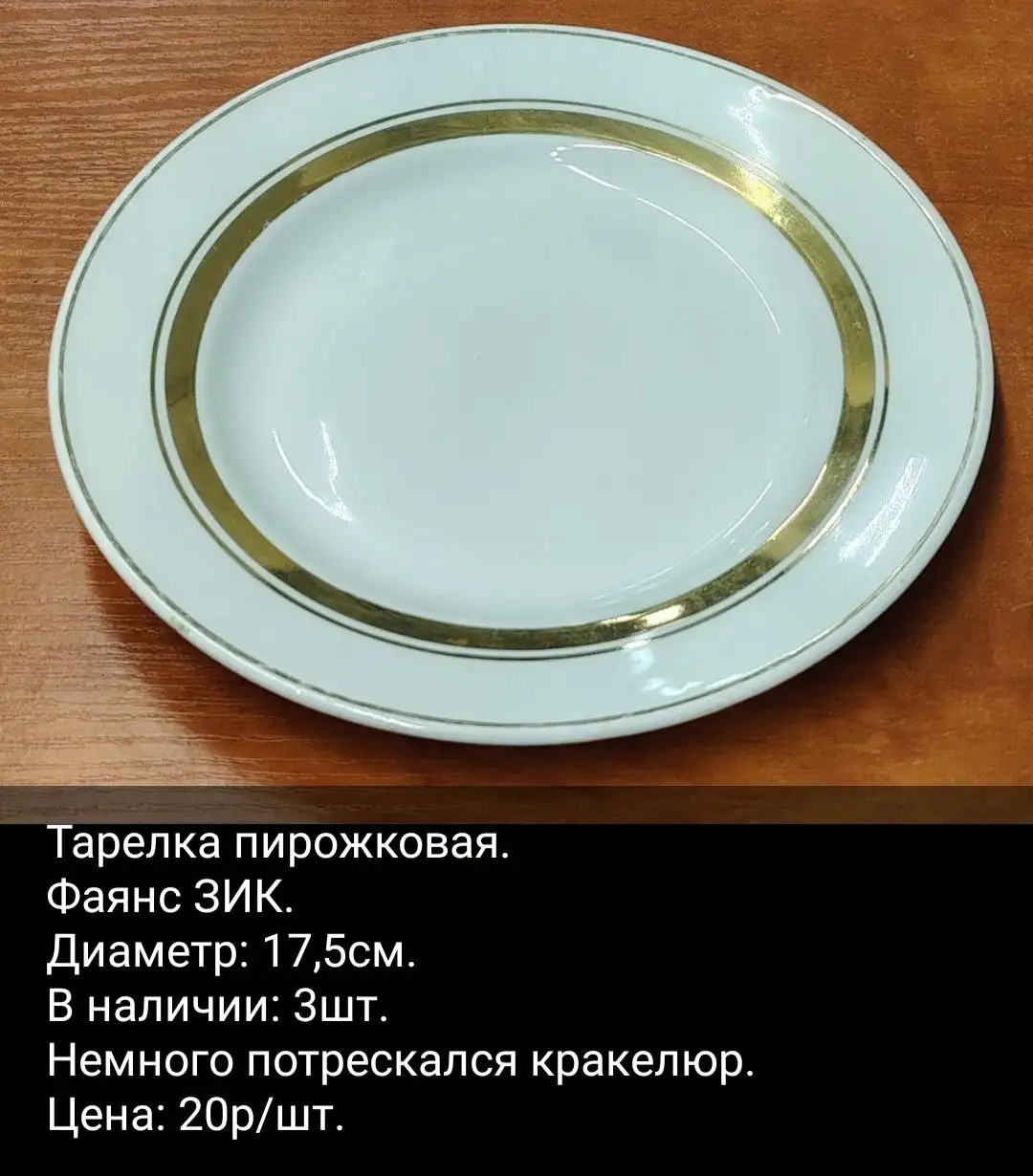 Тарелки фарфоровые - Посуда (Для дома и дачи) в Бутово