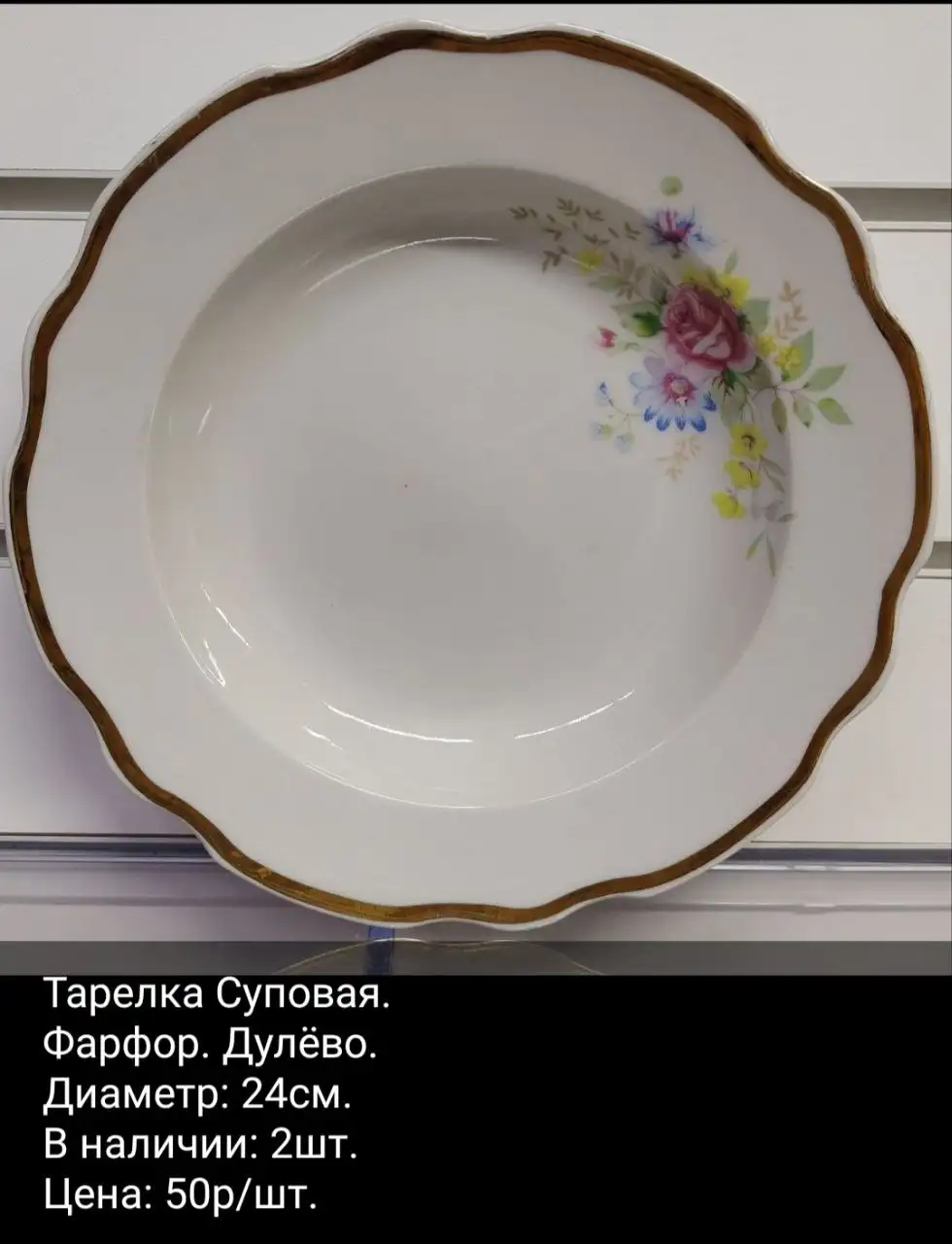 Тарелки фарфоровые - Посуда (Для дома и дачи) в Бутово