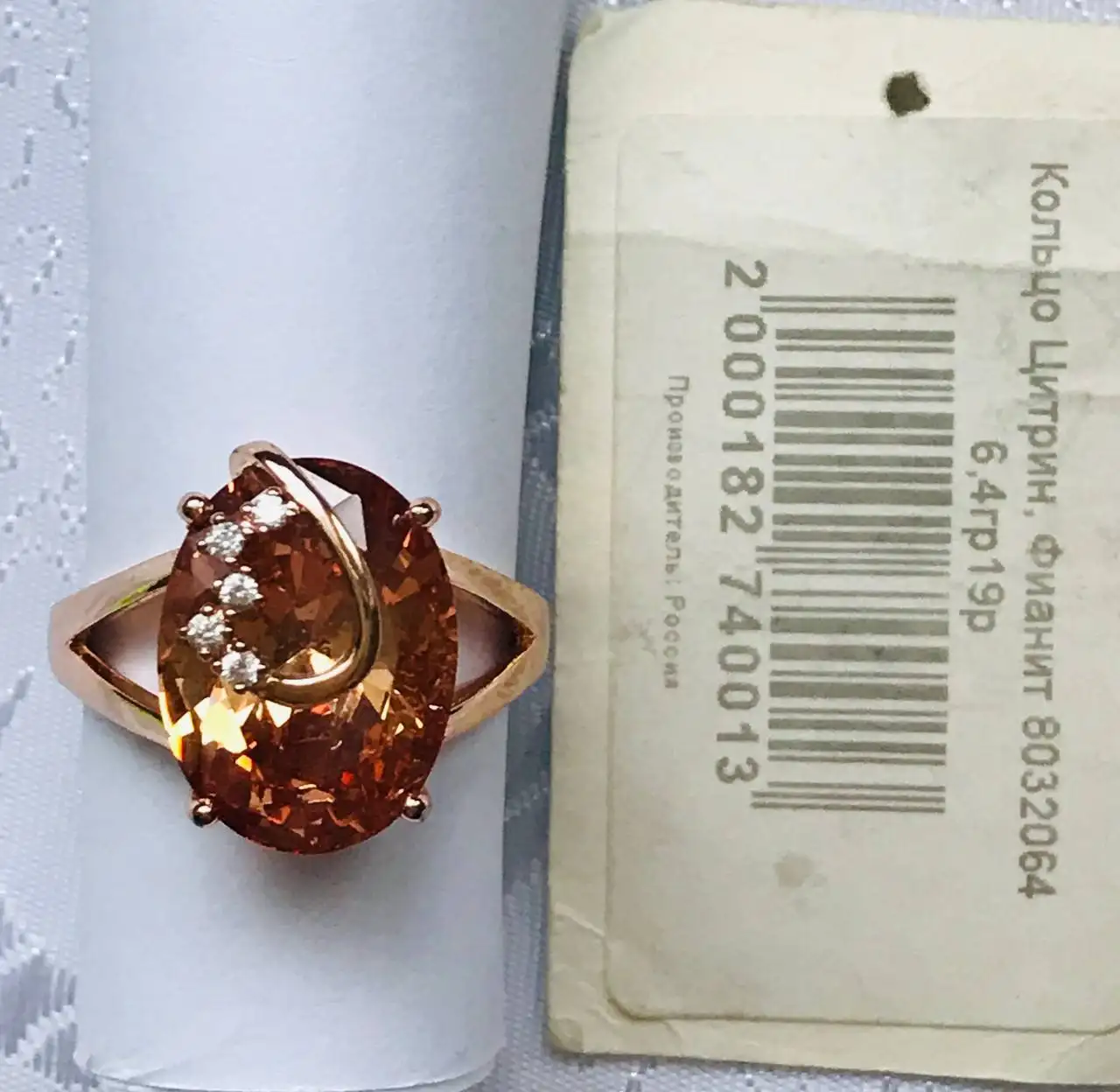 Кольцо с Цитрином и фианитами, серебро позолоченное - Барахолка в Москва