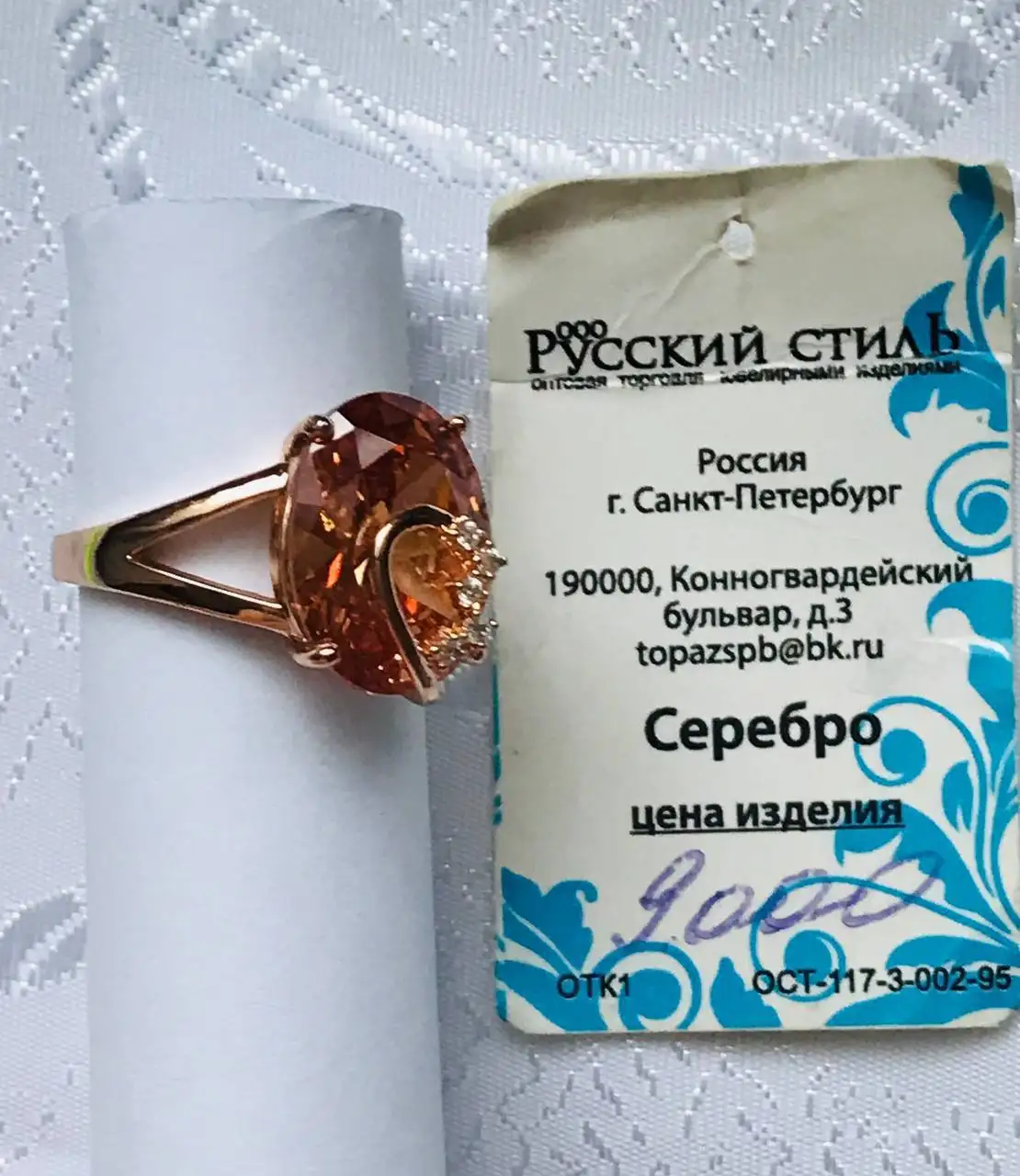 Кольцо с Цитрином и фианитами, серебро позолоченное - Барахолка в Москва