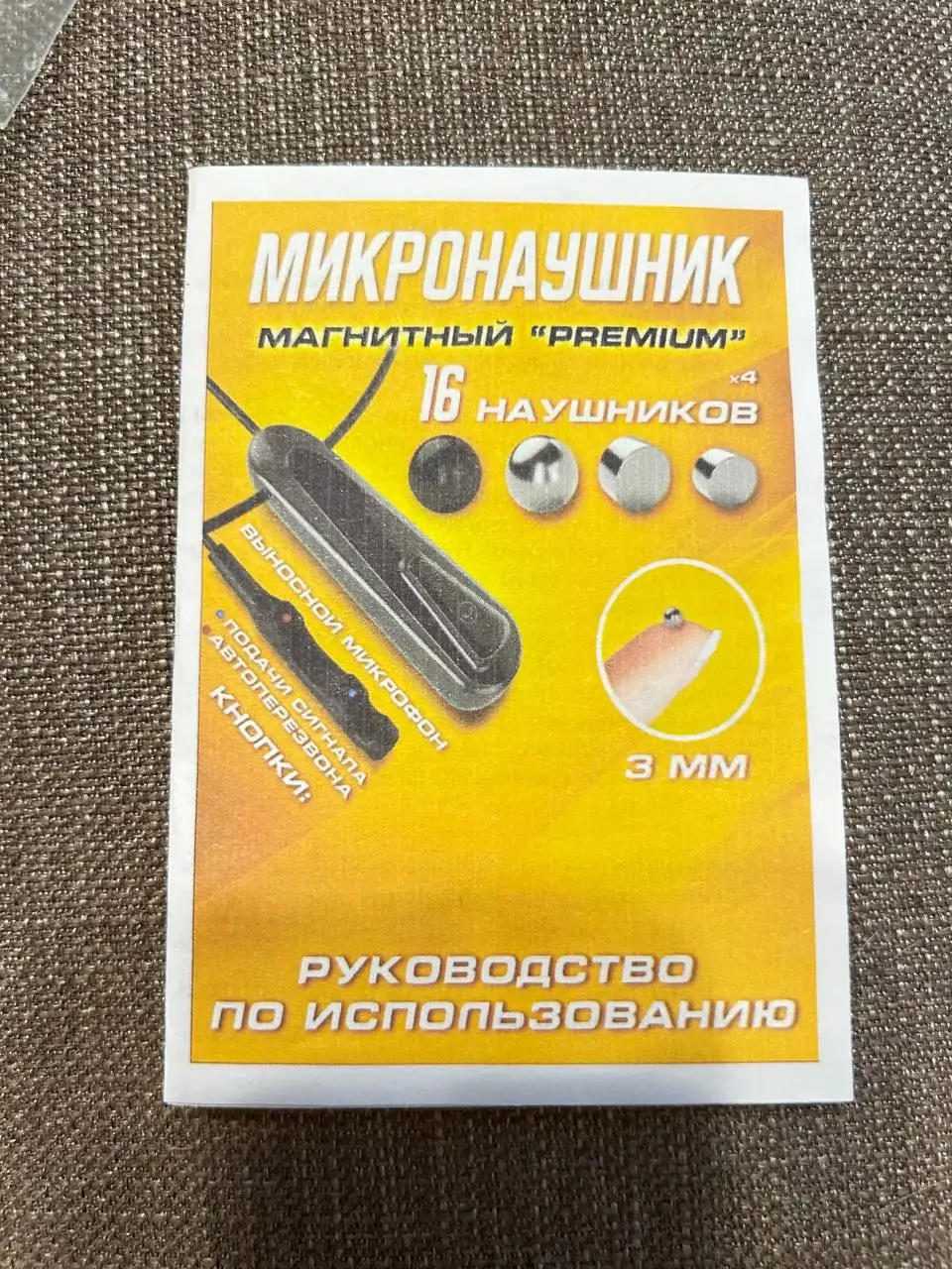 Новые микронаушники - Аудиотехника (Электроника) в Бутово