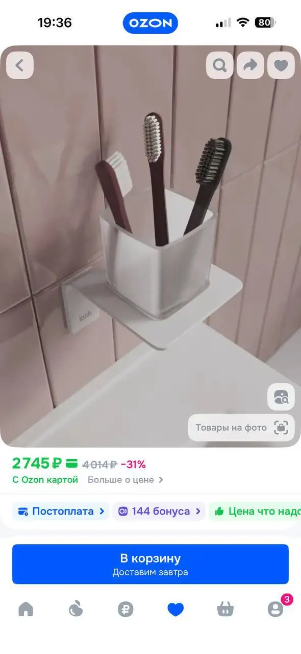 Настенный стакан для зубных щеток IDDIS Slide - Аксессуары для ванной (Барахолка) в Дрожжино